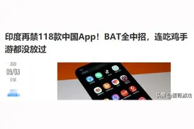 吃鸡游戏被印度封禁之后，印度玩家完全接受不了图片