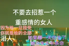 女人被冷落多久，她的心才会变凉？图片