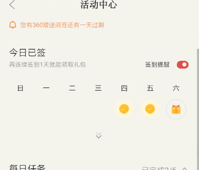 用好京东读书APP，看这10个小技巧就够了