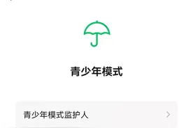 微信新增一功能，你会用吗？图片