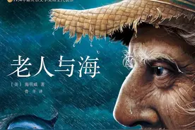 人可以被毁灭，但不能被打败——读《老人与海》图片