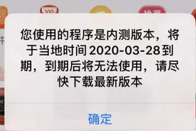 一夜之间，所有 iPhone 用户收到淘宝提示，到底怎么回事？图片