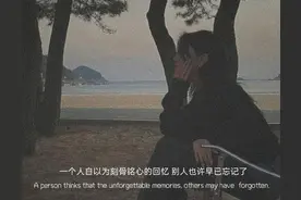 文案：心知肚明却还心怀期待图片