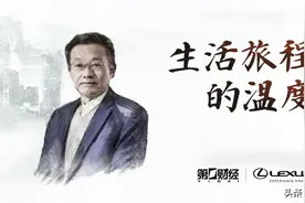 王德峰：重构以人为本、民生至上的伦理共识图片