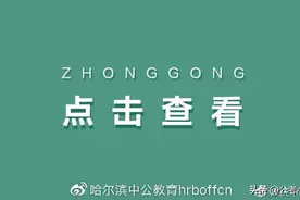 事业单位数量关系题库：数量关系考试练习题（992）图片