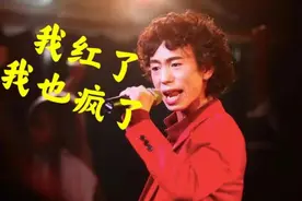 从娱乐圈到精神病院，悲剧的庞麦郎，是现实版“范进中举”吗？图片