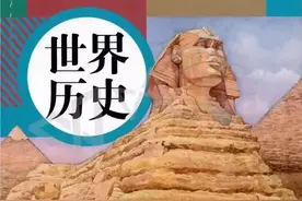 九年级历史下册笔记图片