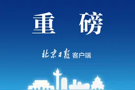 京津冀轨道交通明年或将实现“一码通行”图片