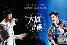 《天赐的声音》收官之战：王力宏阿卡贝拉9轨和声惊艳全场图片