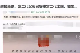 项思醒事件最新后续：富二代疑出国，项思醒发文悔过承认道德败坏图片