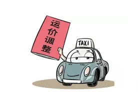 事关出租车涨价！鄂州市发改委发布听证公告！图片