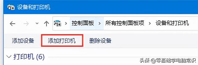 打印机出现在“设备”中而不是“打印机”中怎么办