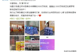 鸿星尔克捐赠5000万元被质疑？官方公布协议细节，部分物资已收到图片