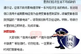 警惕信用卡逾期诈骗短信图片