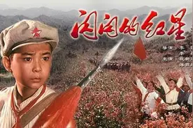 《闪闪的红星》：艰难困苦，玉汝于成，生机与希望总会到来图片