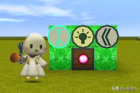 迷你世界 三用新道具 光照感应器的用法图片