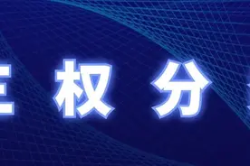 三种类型的权利，让你成为高水平的管理者图片