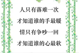 没钱了，谁给钱你花才是对你好图片