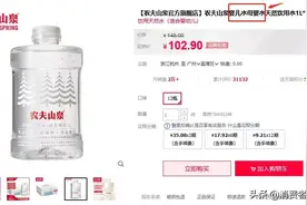 农夫山泉婴儿水是不是智商税？国家标准里并没有婴儿水这个分类图片