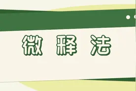 『微释法』《民法典》的民事行为能力认定程序，特殊在哪里？图片