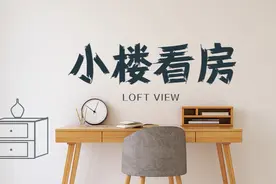 「小楼看房」保利·海德公园丨VLOG图片