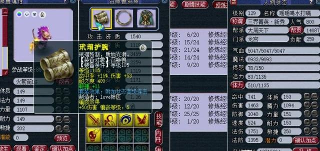 梦幻西游：上班族最后的倔强，129五开通杀一切，年入30亿