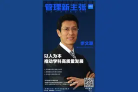 南方医院李文源：服务好全体医护，是院长的工作重点图片