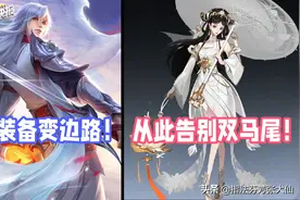 11款限定皮肤即将返场！白蛇喜提传说级优化！李白可以吸血了图片