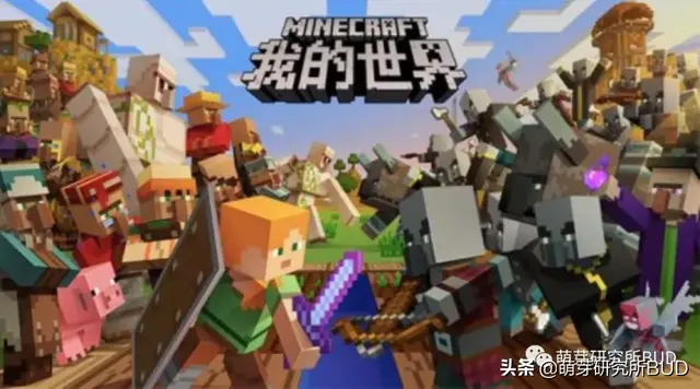 推荐孩子玩《我的世界》Minecraft，这份免费攻略记得下载好！