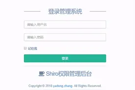 Springboot shiro权限管理流程最详细配置最简单的shiro上手项目图片