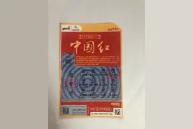 喜上加喜 清远市民中秋节中“中国红”25万元图片