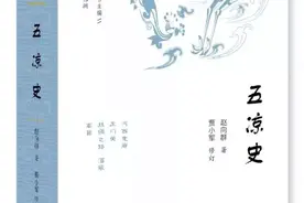 “十六国史新编”之《五凉史》连载四十 ——北 凉 篇 沮渠蒙逊时期的政治 之 摧毁西凉，廓清走廊图片