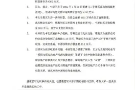 中原地产回应4000多万购房“差价250万”被谁吃了图片