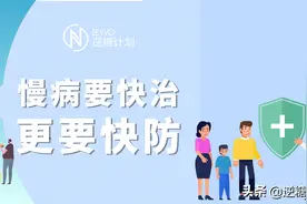 央视：慢病要快治，更要快防！生活方式改变很重要图片