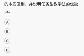 教资考试科三《英语学科知识与教学能力》简答题干货来了图片