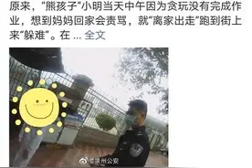 10岁男孩宁可在外淋雨不愿回家：你吼孩子的时候，他只想逃图片
