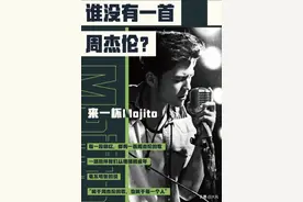 周杰伦陪伴了我们接近20个春夏，是否有一首歌在你内心深处图片