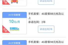 宽带如何选择？移动便宜，电信网好，联通不详，各位大神给支支招图片