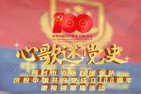 【学党史·展风采】邢台消防“心歌述党史”（四）：南湖的船 党的摇篮图片