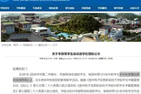 贵州150名学生一夜之间被开除：前半生偷的懒，后半生拼命还图片