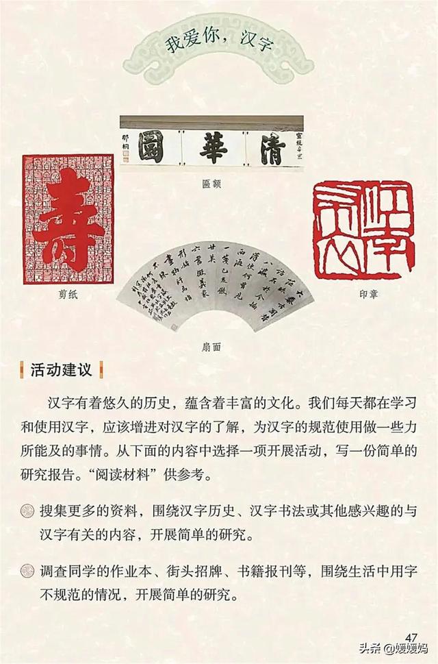 2021春季新部编版小学五年级语文下册电子课本