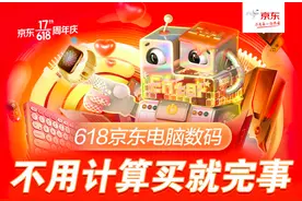 一招挑破京东618套路，直降？满减？你不知道的都在这里图片