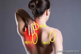 后背、肩胛骨区域疼痛是怎么回事？如何应对？告诉您图片
