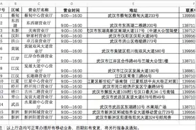 三大运营商营业网点陆续开放，请注意营业时间图片