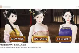 广告烦人的当官游戏玩起来到底有多辣鸡？图片