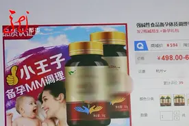 食用碱性营养品，可以生男孩？！你信吗？图片