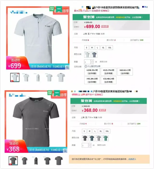 10000个透气孔把汗液治得服服帖帖？这款冰肤抗菌T恤定价真国货