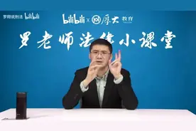 “刑法小王子”罗翔化身段子手，每个人心里都有一个张三图片