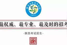 定了！2020年陕西省体育类专业课统考将于5月24日—6月2日进行图片