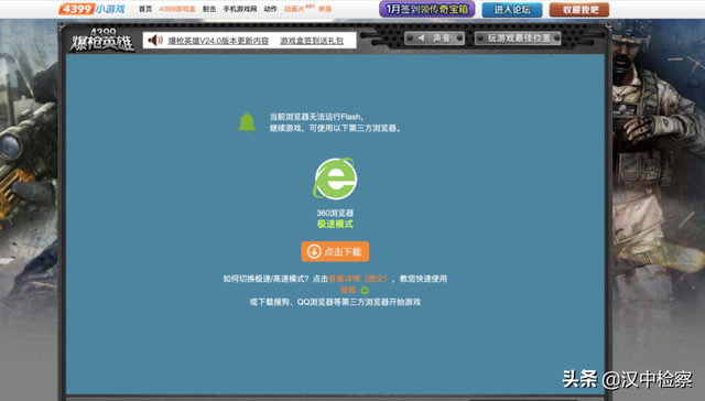 你有多久没玩网页游戏了？